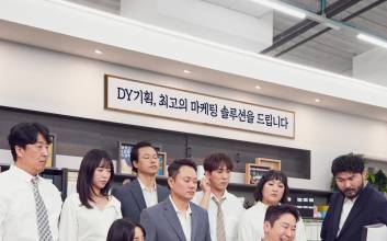 "상조가 왜 거기서 나와"...보람상조, '직장인들' PPL 화제