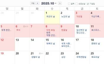 역대급 추석 '황금연휴' 올까…10일 '임시공휴일' 촉각, 효과는?