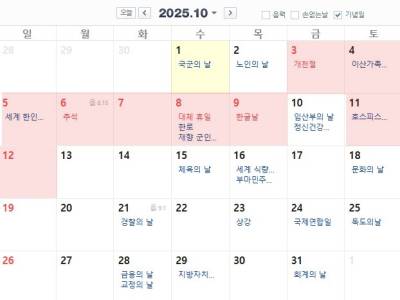 역대급 추석 '황금연휴' 올까…10일 '임시공휴일' 촉각, 효과는?