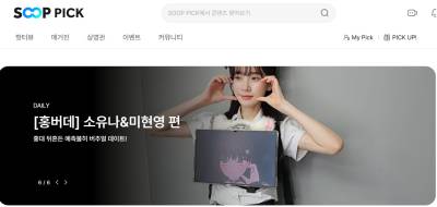 SOOP, 콘텐츠 큐레이션 페이지 ‘SOOP PICK’ 오픈…콘텐츠에 참여를 더하다