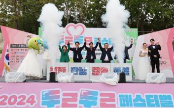 대구 달서구, 2025 두근두근 페스티벌 개최..."결혼문화 확산에 팔 걷었다"
