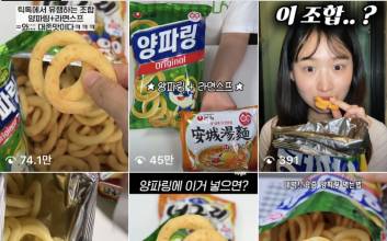 간단한데 중독적…요즘 SNS에서 난리 난 꿀조합 ‘양파링+라면 스프’ [AI 한입 리포트]
