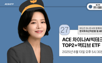 한투운용, 라이브 세미나 진행…"中 빅테크에 투자해야 하는 이유"