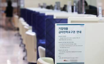 “이제는 기업 잡아라”…상생금융 확대하는 은행권