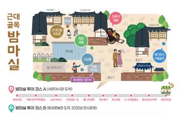 대구 근대골목 밤마실, 동성로 놀장축제 연계 코스 신설
