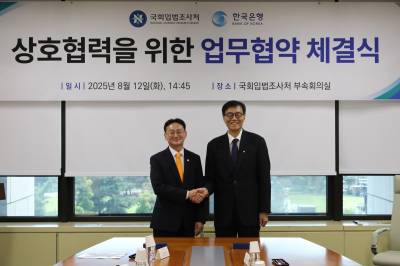 한은, 국회 입법조사처와 불평등 심화 공동 연구