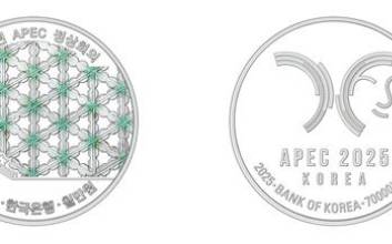 한국은행, '2025년 APEC 정상회의' 기념주화 발행