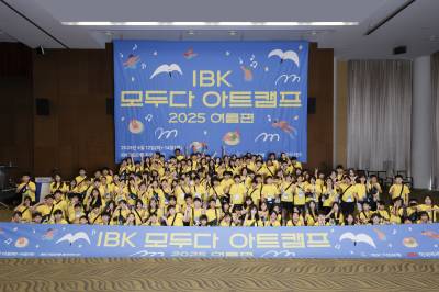 기업은행, ‘IBK 모두다 아트캠프 2025-여름편’ 성황리 개최