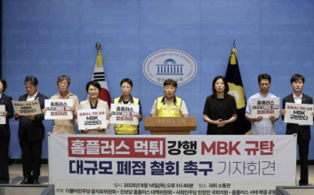 홈플러스 줄폐점 계획에 분노...정치·노동계 "즉각 철회하라"