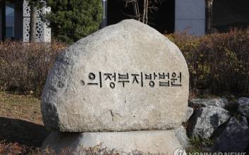 “결혼 중개 위해서라도 1대1 대화방서 여성 신체정보 제공은 위법”
