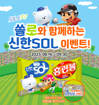 해태제과, 신한금융그룹과 손잡았다