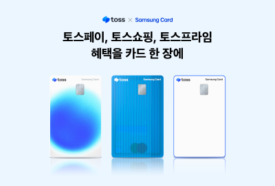 “토스페이로 결제 시 15% 할인”…토스, 삼성카드 출시
