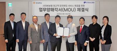 현대해상, 스틸리언과 ‘맞손’...“사이버보험 고객 대상 모의해킹 서비스 제공”