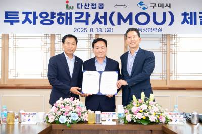 '구미 향토기업' 다산정공, 120억 투자...글로벌 미용 의료시장 선점