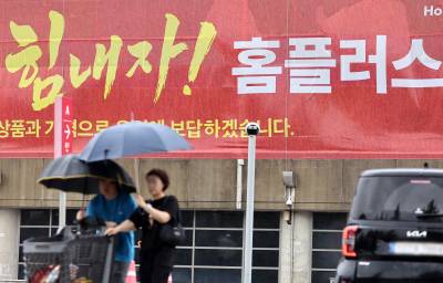 ‘줄폐점 예고’ 홈플러스, 골든타임 놓쳤다 ①