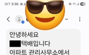 택배기사에 '월 5천원 통행세' 아파트, 요금 철회하기로