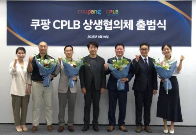 쿠팡 CPLB, 중소제조사 ‘상생협의체‘ 출범..."동반성장 생태계 넓힐 것"