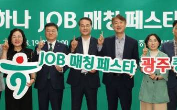 하나금융, 중장년 재취업 '잡 매칭 페스타' 개최…인천·대구·광주·대전·서울 순