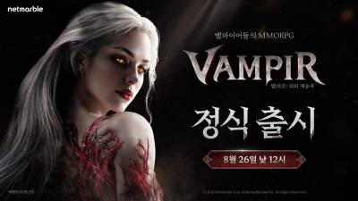 넷마블 신작 ‘뱀피르’, 8월 26일 낮 12시 정식출시