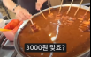 "어묵 1개 3천원? 빌딩 사겠는데"…부산 놀러 갔다 '황당'