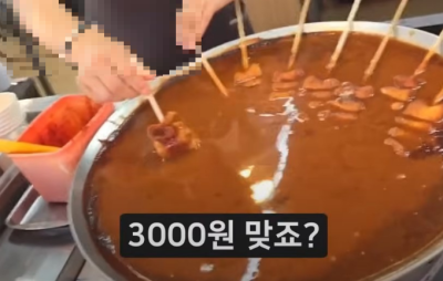 "어묵 1개 3천원? 빌딩 사겠는데"…부산 놀러 갔다 '황당'