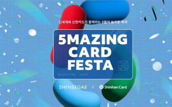 신한카드, 신세계백화점과 ‘5Mazing Card Festa’ 진행