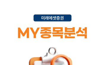 “주식·채권·펀드 투자성과 한 눈에”...미래에셋증권, ‘MY종목분석’ 서비스 오픈