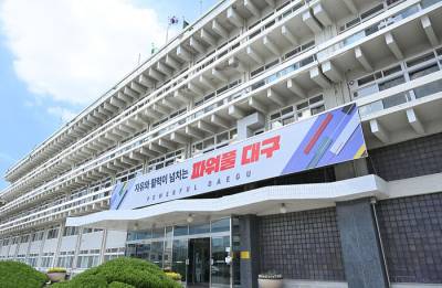 대구시, 생활속 규제혁신 아이디어 15건 선정
