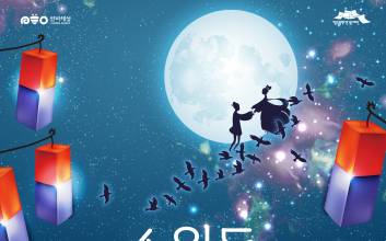 영주 선비세상, '칠월칠석 소원등, 마음을 잇다' 행사 개최