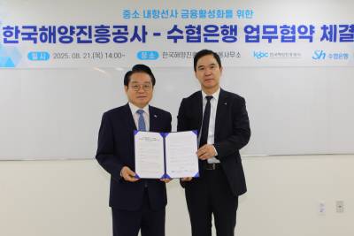 수협은행, 한국해양진흥공사와 ‘중소내항선사 금융지원’ 맞손