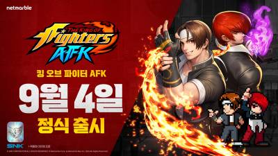 넷마블 신작 ‘킹 오브 파이터 AFK’, 9월 4일 전 세계 정식 출시