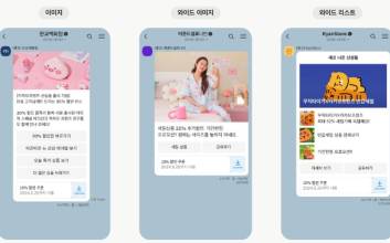 시도 때도 없이 "카톡!" 광고…이용자 70% "피로감 느껴"