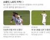 "손흥민 보려면 이제 애플TV까지?"...축구팬 OTT 결제액 커진다 