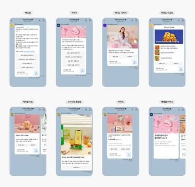 카카오 브랜드 메시지, 개인정보 논란 확산… 업계 '밥그릇 싸움'으로 번져