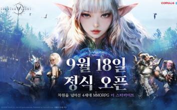 컴투스 기대작 MMORPG ‘더 스타라이트’, 9월 18일 정식 서비스 확정
