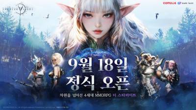 컴투스 기대작 MMORPG ‘더 스타라이트’, 9월 18일 정식 서비스 확정