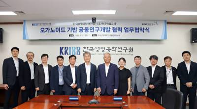 KGC인삼공사, 한국생명공학연구원과 오가노이드 기반 공동연구