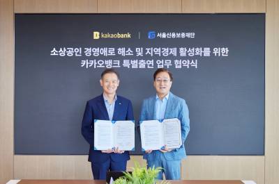 카카오뱅크, 서울신보와 1250억원 규모 소상공인 금융지원 협약
