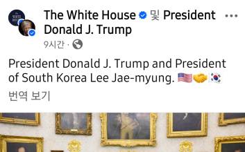 증권가, 李대통령-트럼프 회담에 "성공적 회담, 불확실성 해소"