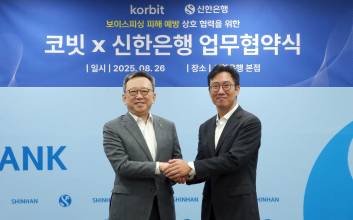 코빗, 신한은행과 보이스피싱 범죄 예방 위한 협력체계 구축