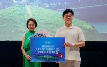 비아생명공학, 제주영화제 공로상 수상자 문희경에 ‘비아젬’ 전달