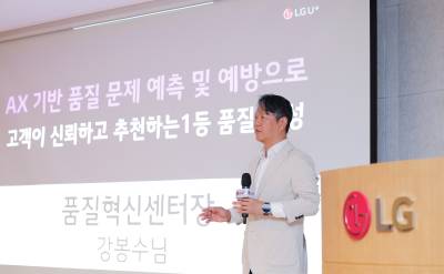 "IPTV, AI 자율관리 시대 온다"...LG U+, AI 불편 예측 및 조치 시스템 자체 개발