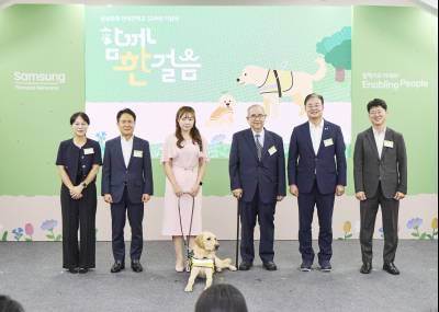 '안내견, 시각장애인의 빛이 되다'...삼성화재, 안내견학교 32주년 기념식 개최