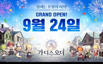 카카오게임즈, 신작 ‘가디스오더’ 9월 24일 글로벌 동시 출시