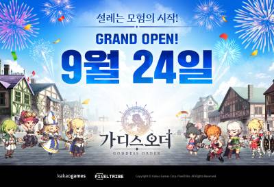 카카오게임즈, 신작 ‘가디스오더’ 9월 24일 글로벌 동시 출시
