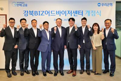 우리은행, ‘강북BIZ어드바이저센터’ 신설…퇴직 인력 배치