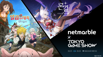 넷마블, TGS 2025 참가…‘일곱 개의 대죄: Origin’·‘몬길: STAR DIVE’ 일본 첫 선
