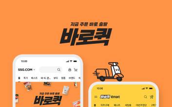 “배민·쿠팡 잡아라”…SSG닷컴, ‘바로퀵’으로 퀵커머스 도전장