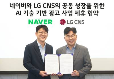 LG CNS, 네이버와 손잡고 '쇼핑 광고 최적화 서비스' 강화