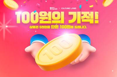 아이템매니아, 신규 회원을 위한 ‘100원딜 이벤트’ 진행
